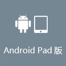 CLOUDHUIGUO AndroidPad版